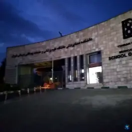 عکس دانشکده دندانپزشکی دانشگاه علوم پزشکی تهران، امیرآباد، تهران 2