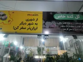 گلکده خاص، محله فرگاز، شیراز