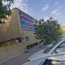 عکس استخر و مجموعه ورزشی مادران و کودکان بعثت - محله مطهری تهران 3