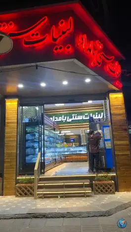 عکس لبنیات بامداد، شرع پسند، کرج 5