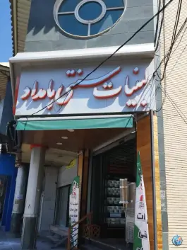 عکس لبنیات بامداد، شرع پسند، کرج 7