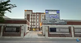 پلی کلینیک تخصصی تامین اجتماعی، کوی پلیس، شهرکرد