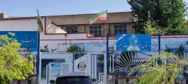 مدرسه حضرت سکینه، علامه جعفری، مشگین شهر