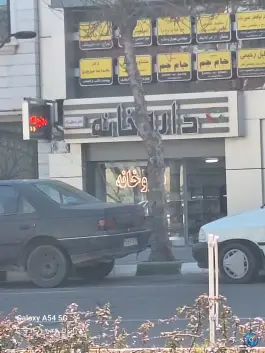 داروخانه دکتر رسولی نژاد، محله توس، مشهد