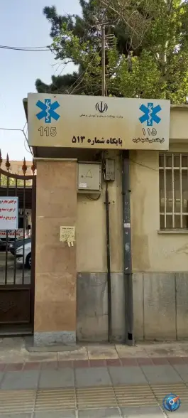 عکس مرکز جامع خدمات سلامت تقی نیا، امام زاده عبدالله، تهران 3