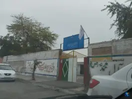 عکس های دبستان ایمان، آزادی، اندیموک