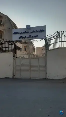 عکس های منازل سازمانی و مهمانسرای دانشگاه علوم پزشکی هرمزگان، خواجه عطا، بندرعباس