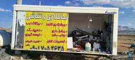 عکس صافکاری و نقاشی اتومبیل - بزرگراه شهید سلیمانی - شیراز 2