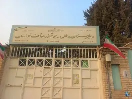 عکس دبیرستان دخترانه هوشمند عفاف لواسان، چمن آرا تهران 1