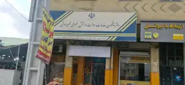 عکس های دفتر پیشخوان خدمات دولت و بخش عمومی غیردولتی، شیخ علی چوپان، شیراز