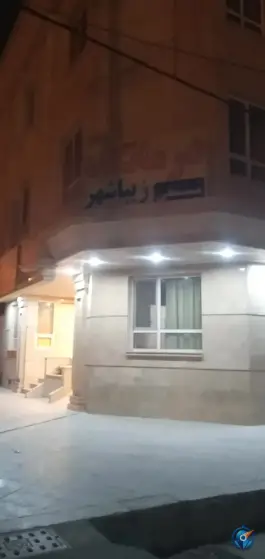 عکس درمانگاه زیباشهر، مشهد 3