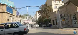 عکس مرکز بهداشت غرب تهران (والفجر) محله دستغیب تهران 6
