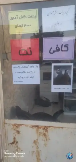 عکس کافی نت مسیحا ماهدشت کرج 1