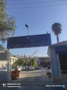 عکس های اداره راهداری و حمل و نقل جاده ای فارس، مدرس، شیراز