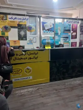عکس های دفتر پیشخوان دولت فرگاز شیراز