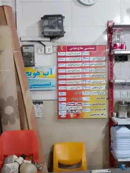 عکس بستنی و فالوده حاج عباس، گود خزینه، شیراز 6