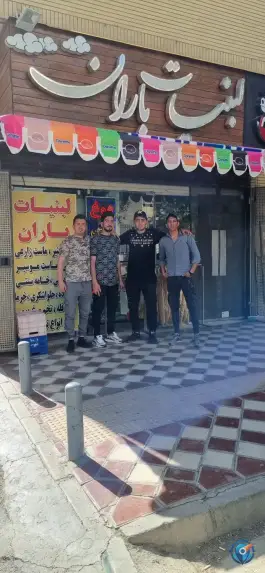 عکس لبنیات باران، محله امیر عرب، اصفهان 1