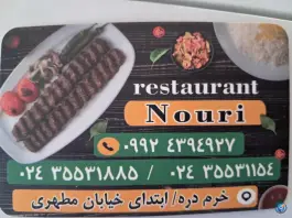 رستوران اصغر کبابی طالقانی خرمدره