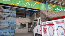 عکس میدان مرکزی میوه و تره بار اصفهان، بلوار امام رضا، اصفهان 1