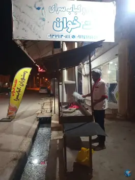 کبابی هفت خوان بلوار ملوان گناوه