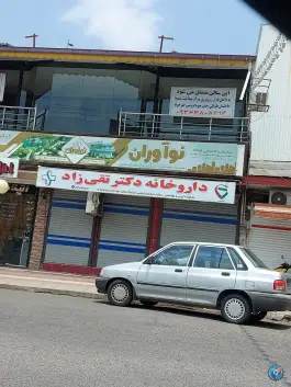 عکس داروخانه دکتر تقی زاد، ولیعصر، شفت 1