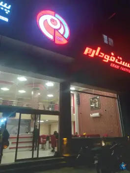 فست فود ارم، بلوار دانش، زرند