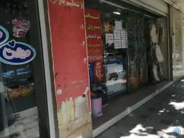 هایپر مارکت نجم، محله ابر، اصفهان