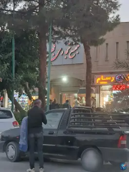 عکس مجتمع تجاری فجر، الفت غربی، اصفهان 2