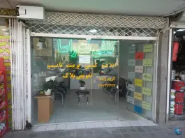 عکس کافی نت راسا، محله بدر، اصفهان 2