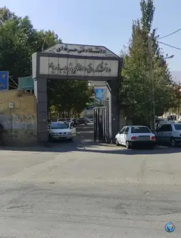 عکس دانشکده فنی و حرفه ای شهید جباریان، محله جانبازان، همدان 2