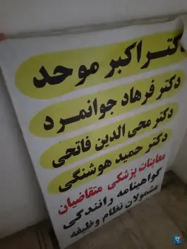 عکس مرکز معاینه گواهینامه رانندگی، محله امام، ارومیه 3