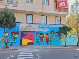 دبستان دخترانه و پیش دبستانی دخترانه و پسرانه روزگار کودکی، زیبا شهر، محمدیه