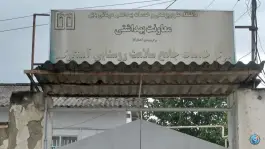 داروخانه درمانگاه آهنگر کلا گتاب