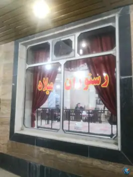 عکس رستوران میلاد رحیم کوهین 3