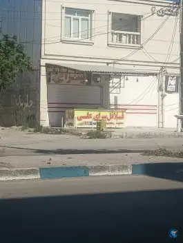 عکس های فلافل علی باغ ملک