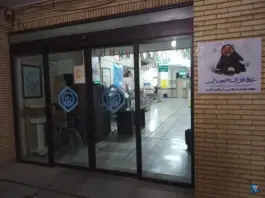 عکس درمانگاه شبانه روزی تامین اجتماعی، شهید صبور، گرمسار 2