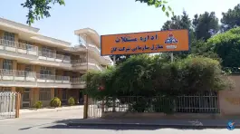 عکس های اداره مستغلات و منازل سازمانی شرکت گاز استان فارس در شبان شیراز