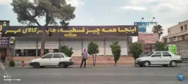 عکس مرکز تجاری مهر، محله دوران، شیراز 1