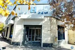 عکس های بانک صادرات، محله باغ تخت، شیراز