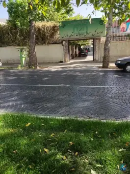 عکس های اداره کل اموال و املاک استان فارس، محله ارم، شیراز
