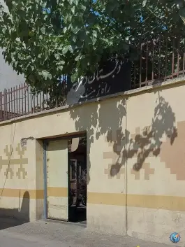 عکس دبستان راه زینب (دخترانه) محله بلورسازی تهران 5