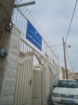 عکس های خانه بهداشت سلامت کشاورز، مشهد