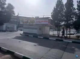 عکس فلافل الزهرا، محمد آباد، مشهد 6