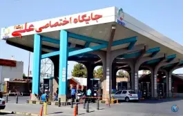 عکس پمپ بنزین علی یک، سیچان، اصفهان 4
