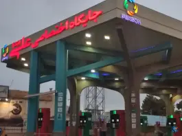 عکس پمپ بنزین علی یک، سیچان، اصفهان 6