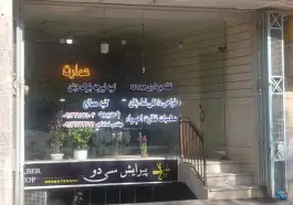 دفتر مهندسی ساختمان عمارت «خدادادی» در محله کلمان اصفهان