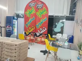 عکس فست فود نشاط، رحمت آباد، علی آباد کتول 2