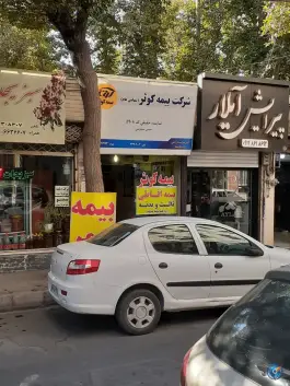 عکس نمایندگی بیمه کوثر «حسین آباد» کرج 1