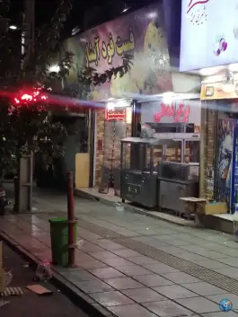 فست فود آبشار، محله فردوس، تهران