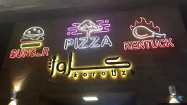 عکس های پیتزا کروژ، محله هنرستان، مشهد